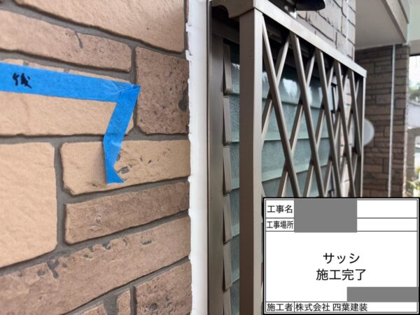 千葉県千葉市中央区　S様邸　外壁塗装工事　サッシ周り　コーキング補修