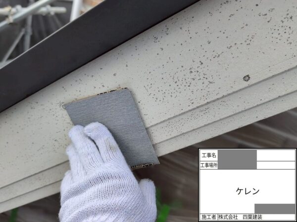 千葉県市川市　Y様邸　外壁塗装工事　付帯部塗装　破風板の塗装は必要？