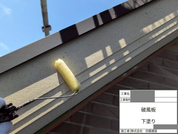 千葉県市川市　Y様邸　外壁塗装工事　付帯部塗装　破風板の塗装は必要？