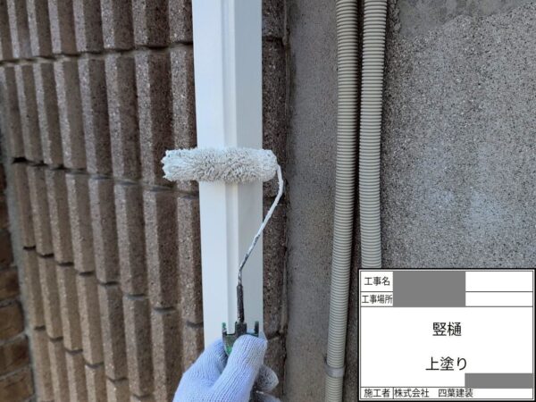 千葉県市川市　Y様邸　外壁塗装工事　付帯部塗装　雨樋　中塗り～上塗り