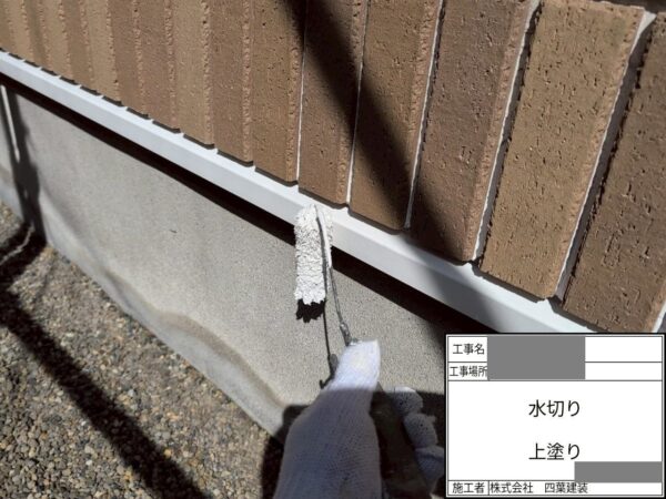 千葉県市川市　Y様邸　外壁塗装工事　付帯部塗装　水切りってどこの部分？