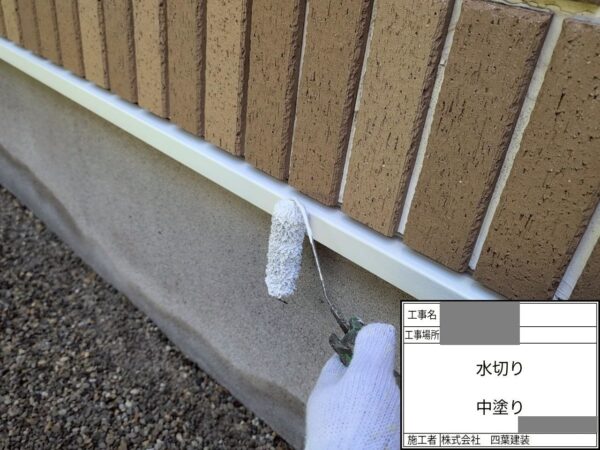 千葉県市川市　Y様邸　外壁塗装工事　付帯部塗装　水切りってどこの部分？