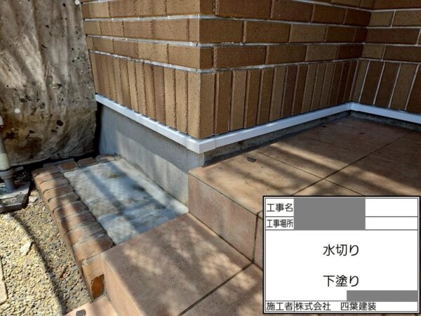 千葉県市川市　Y様邸　外壁塗装工事　付帯部塗装　水切りってどこの部分？