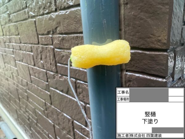千葉県千葉市中央区　S様邸　付帯部塗装　雨樋　ケレン～下塗り