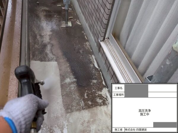 千葉県花見川区　I様邸　外壁塗装工事　下地処理　高圧洗浄作業
