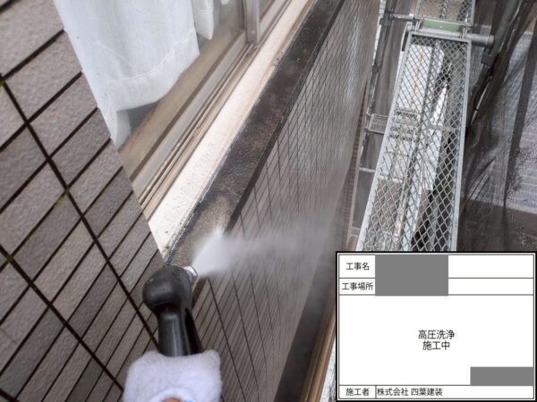 千葉県花見川区　I様邸　外壁塗装工事　下地処理　高圧洗浄作業