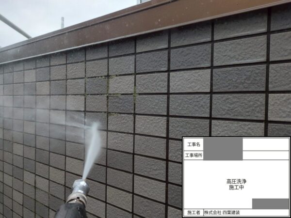 千葉県花見川区　I様邸　外壁塗装工事　下地処理　高圧洗浄作業