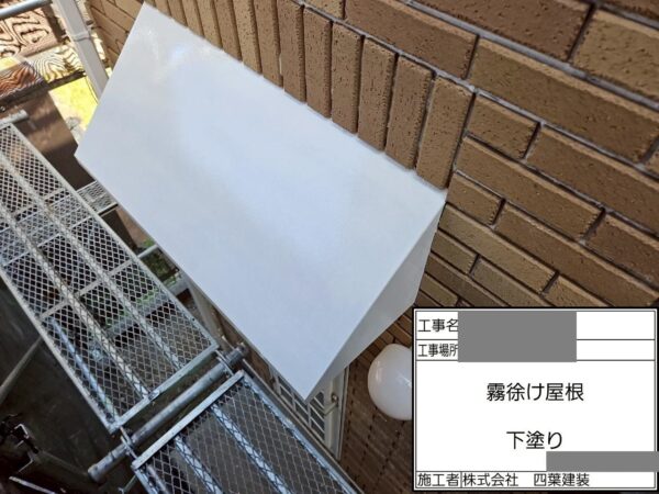千葉県市川市　Y様邸　外壁塗装工事　庇塗装で住宅を長寿命化に！