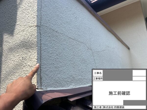 千葉県千葉市若葉区　N様邸　外壁塗装工事　現地調査では何をおこなう？