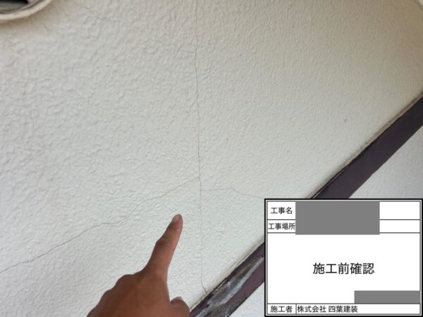 千葉県千葉市若葉区　N様邸　外壁塗装工事　現地調査では何をおこなう？