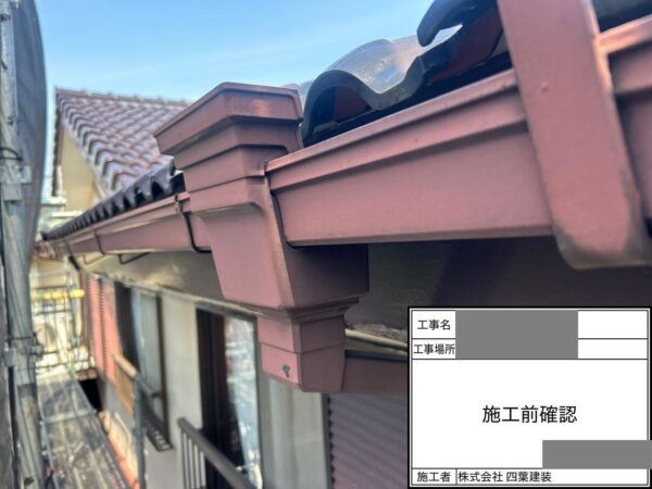 千葉県千葉市若葉区　N様邸　外壁塗装工事　現地調査では何をおこなう？