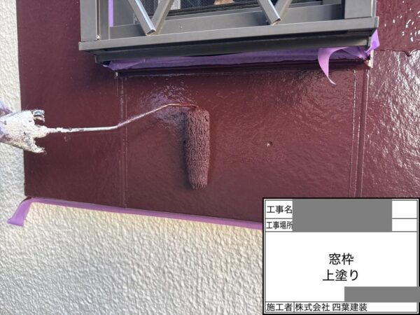 千葉県千葉市若葉区　N様邸　外壁塗装工事　窓枠　ケレン～塗装までの正しい手順