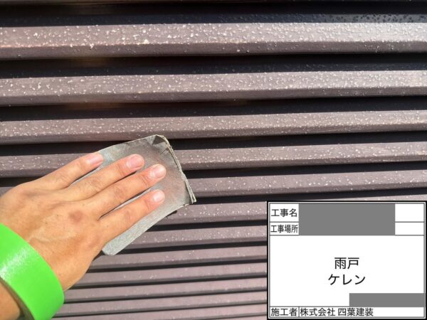 千葉県千葉市若葉区 N様邸 外壁塗装工事 雨戸塗装 ケレンの目的とは?