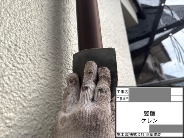 千葉県千葉市若葉区　N様邸　外壁塗装工事　雨樋塗装　竪樋にはどんな役割がある？