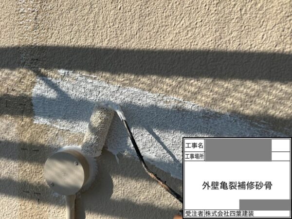 千葉県千葉市若葉区　N様邸　外壁塗装工事　亀裂補修のあと砂骨ローラー仕上げをおこないました！