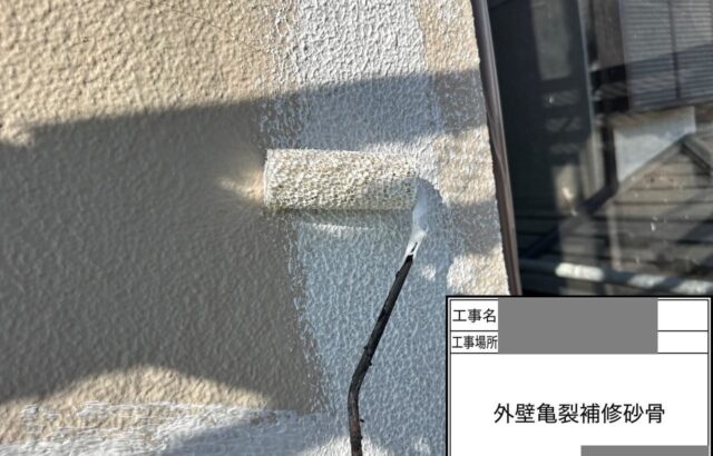 千葉県千葉市若葉区　N様邸　外壁塗装工事　亀裂補修のあと砂骨ローラー仕上げをおこないました！