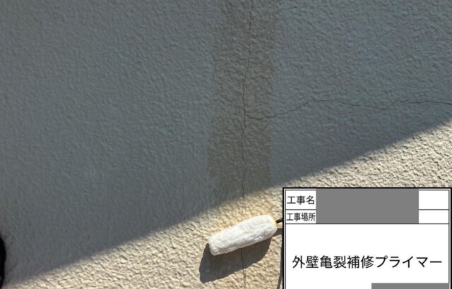 千葉県千葉市若葉区　N様邸　外壁塗装工事　補修効果を高めるために亀裂補修プライマーを塗布しました！