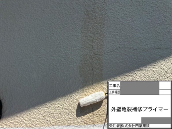 千葉県千葉市若葉区　N様邸　外壁塗装工事　補修効果を高めるために亀裂補修プライマーを塗布しました！