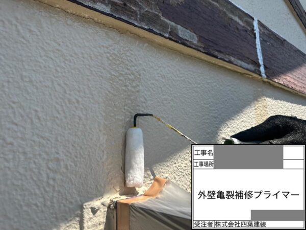 千葉県千葉市若葉区　N様邸　外壁塗装工事　補修効果を高めるために亀裂補修プライマーを塗布しました！