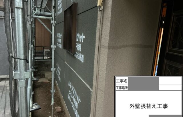 千葉県市原市　A様邸　外壁工事　張り替え　下地材設置～新しい外壁材を設置しました