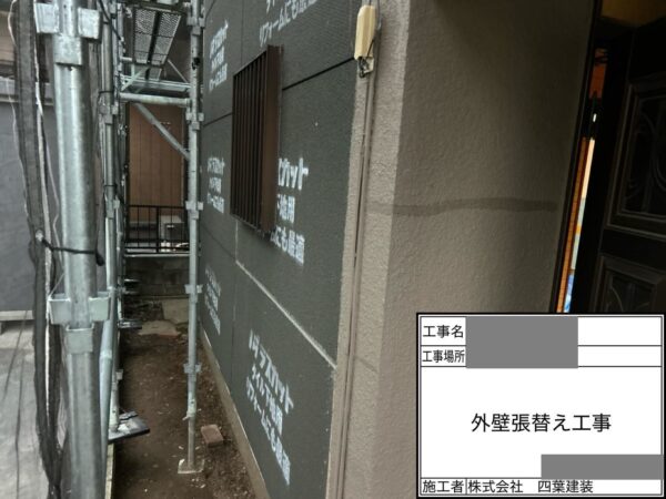 千葉県市原市　A様邸　外壁工事　張り替え　下地材設置～新しい外壁材を設置しました