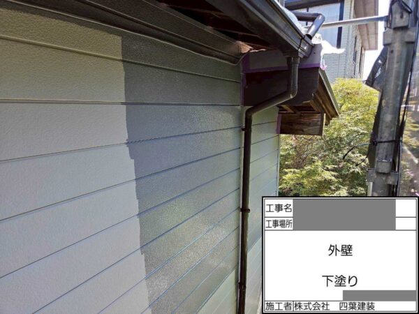 千葉県千葉市緑区　Ｓ様邸　外壁塗装工事　下塗り塗装の重要性とは