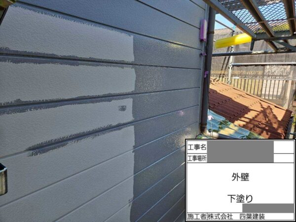 千葉県千葉市緑区　Ｓ様邸　外壁塗装工事　下塗り塗装の重要性とは