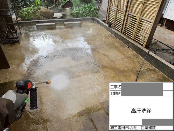 千葉県千葉市緑区　Ｓ様邸　外壁塗装工事　高圧洗浄で塗装面をきれいに！