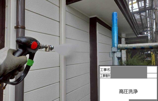 千葉県千葉市緑区　Ｓ様邸　外壁塗装工事　高圧洗浄で塗装面をきれいに！