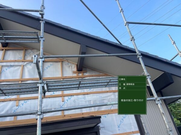 千葉県八千代市　U様邸　外壁工事　破風板の板金施工をおこないました！