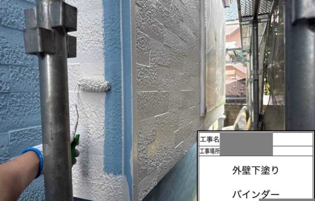 千葉県船橋市　S様邸　外壁塗装工事　バインダーで下塗り塗装