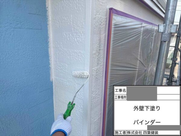 千葉県船橋市 S様邸 外壁塗装工事 バインダーで下塗り塗装