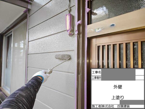 千葉県千葉市緑区 S様邸 外壁塗装工事 上塗りをおこない施工完了