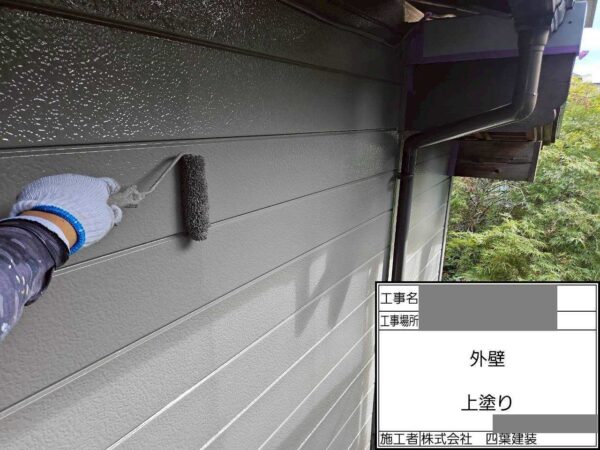 千葉県千葉市緑区　Ｓ様邸　外壁塗装工事　上塗りをおこない施工完了