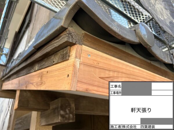 千葉県市原市　A様邸　軒天補修　軒天張りってどんな工事？