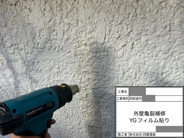 千葉県四街道市 M様邸 外壁塗装工事 ひび割れ補修 YGフィルム貼りの正しい施工手順とは?