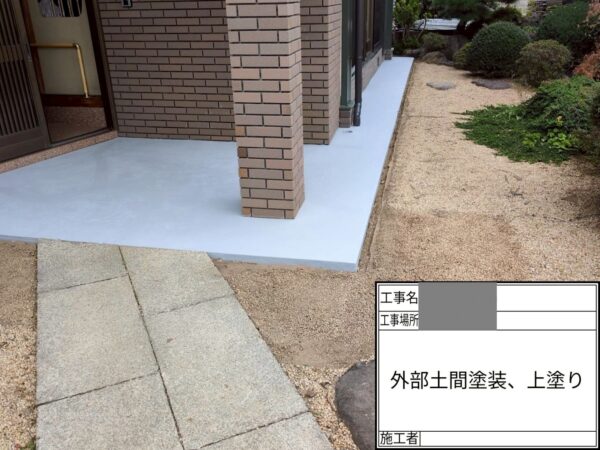 千葉県匝瑳市 H様邸 外壁塗装工事 土間塗装って必要?