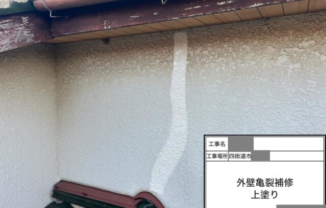千葉県四街道市　M様邸　外壁塗装工事　ひび割れ補修　YGフィルム貼りの正しい施工手順とは？