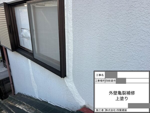 千葉県四街道市 M様邸 外壁塗装工事 ひび割れ補修 YGフィルム貼りの正しい施工手順とは?