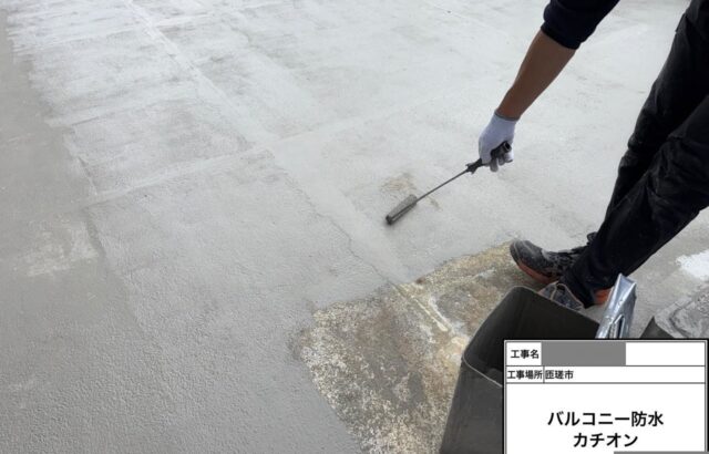 千葉県匝瑳市　H様邸　バルコニー防水工事　爆裂補修とプライマー塗布で下地を整えました！