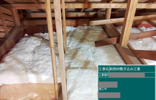 千葉県匝瑳市　H様邸　断熱材　敷き込み工事　施工完了で快適に過ごせる住環境になりました！