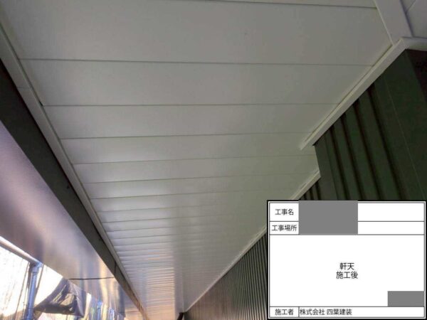 千葉県匝瑳市 H様邸 外壁塗装工事 付帯部塗装 美観向上のため軒天も塗り替えました!