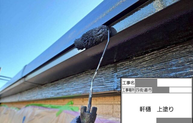 千葉県四街道市 T様邸 外壁塗装工事 付帯部塗装 住まいを長く守るために軒樋と竪樋の塗装をおこないました!