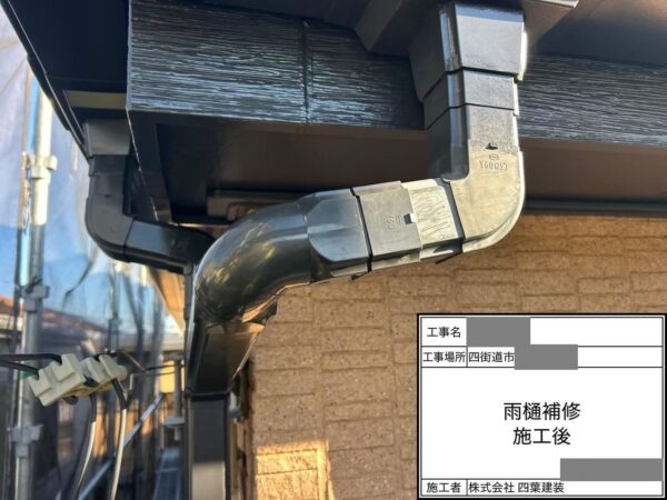 千葉県四街道市 T様邸 付帯部補修 雨樋の部分交換とガスメーター配管の塗装をおこないました!