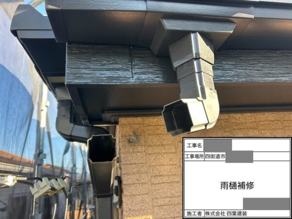 千葉県四街道市 T様邸 付帯部補修 雨樋の部分交換とガスメーター配管の塗装をおこないました!