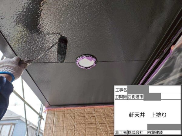 千葉県四街道市 T様邸 付帯部塗装 破風板と軒天塗装で住宅の耐久性向上へ
