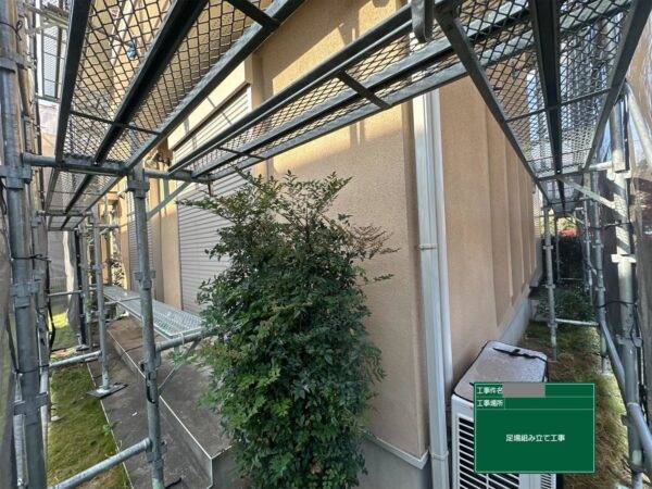 千葉県四街道市 M様邸 外壁塗装工事 足場組み立て~施工前の確認をおこない工事スタート!