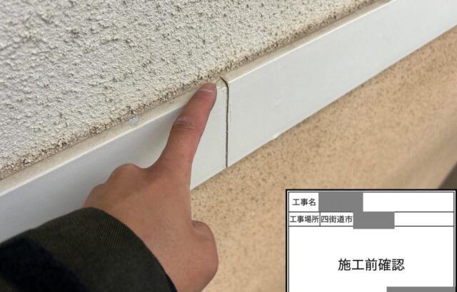 千葉県四街道市 M様邸 外壁塗装工事 足場組み立て~施工前の確認をおこない工事スタート!