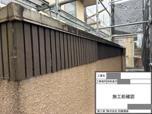 千葉県四街道市 M様邸 外壁塗装工事 足場組み立て~施工前の確認をおこない工事スタート!