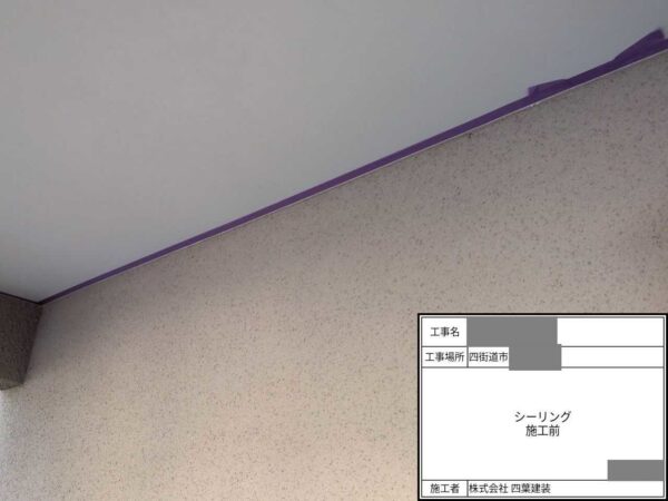 千葉県四街道市 M様邸 外壁塗装工事 高圧洗浄~コーキング補修 下地処理は重要?